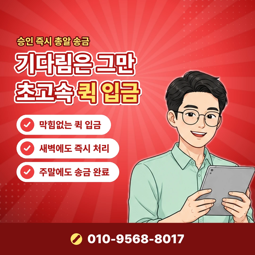 롯데월드 이용권 현금화 오케이티켓